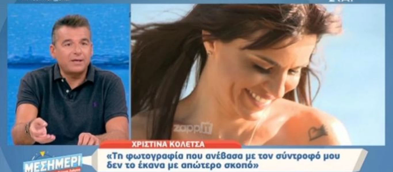 Γ. Λιάγκας: Αποκάλυψε τι πραγματικά είχε συμβεί με την Χριστίνα Κολέτσα (βίντεο)